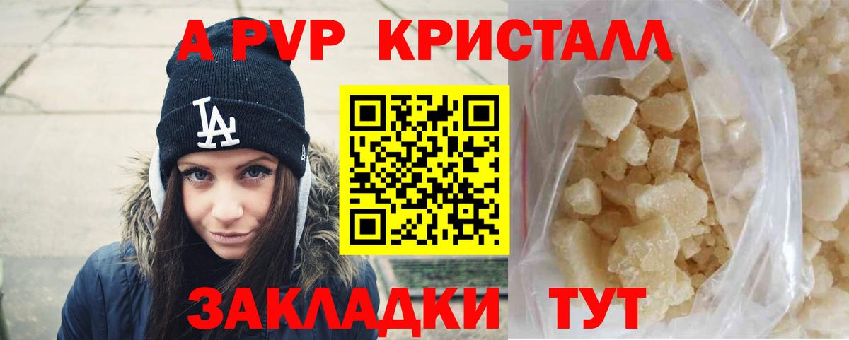 Alpha PVP VHQ  Alfa_PVP СК КРИС  A-PVP  Дзержинский  Вход с VPN  APVP кристаллы 
