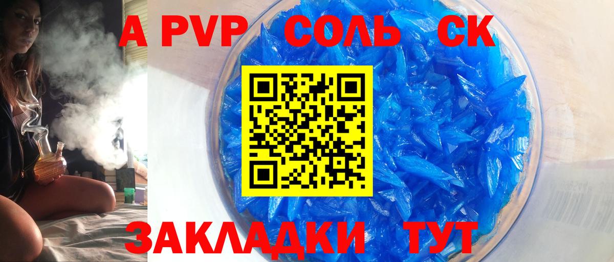 Альфа ПВП мука Дзержинский