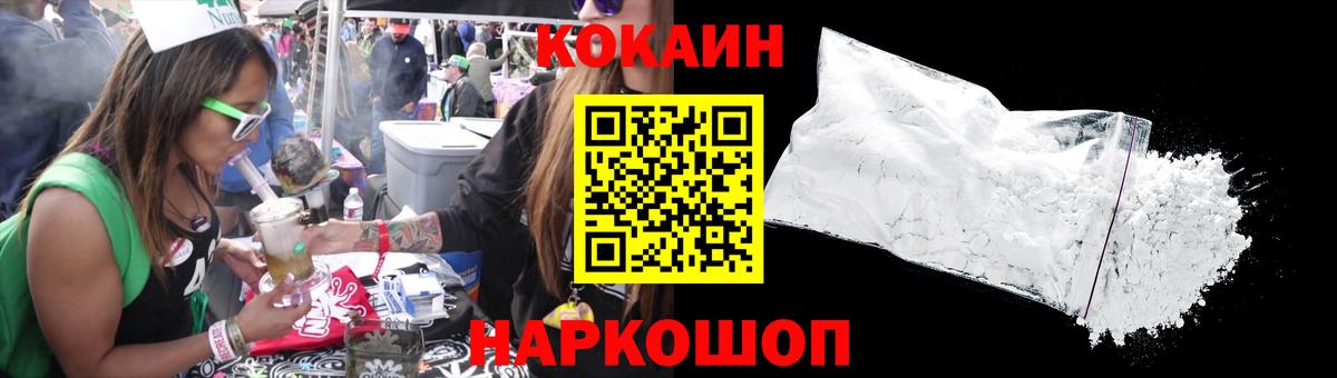 Дзержинский  магазин    COCAIN 97%  Cocaine  Вход с VPN  Кокаин VHQ 