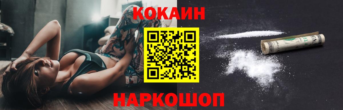 КОКАИН 97% Дзержинский