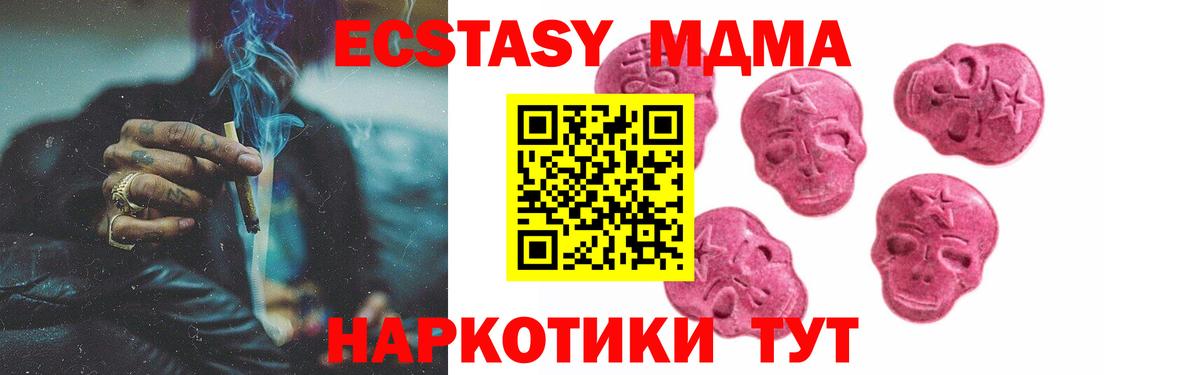 цена наркотик  Вход с VPN  darknet Telegram  Дзержинский  ЭКСТАЗИ ешки  Ecstasy  blacksprut рабочий сайт 