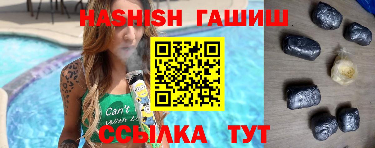 ГАШИШ Cannabis  ГАШ убойный  наркошоп  Дзержинский  Вход с VPN 