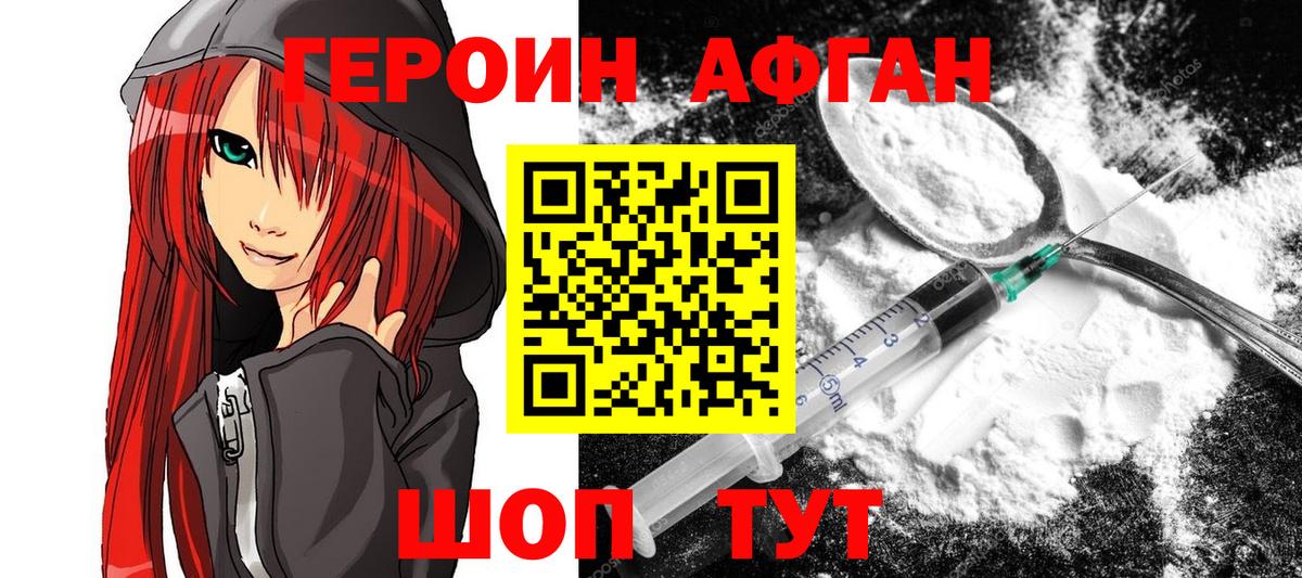 Героин белый  Героин  Дзержинский  Вход с VPN 