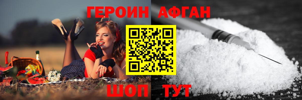 Героин Heroin Дзержинский