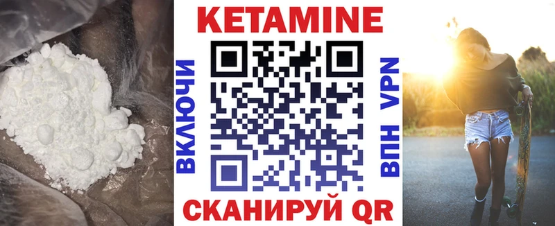КЕТАМИН ketamine  Дзержинский 