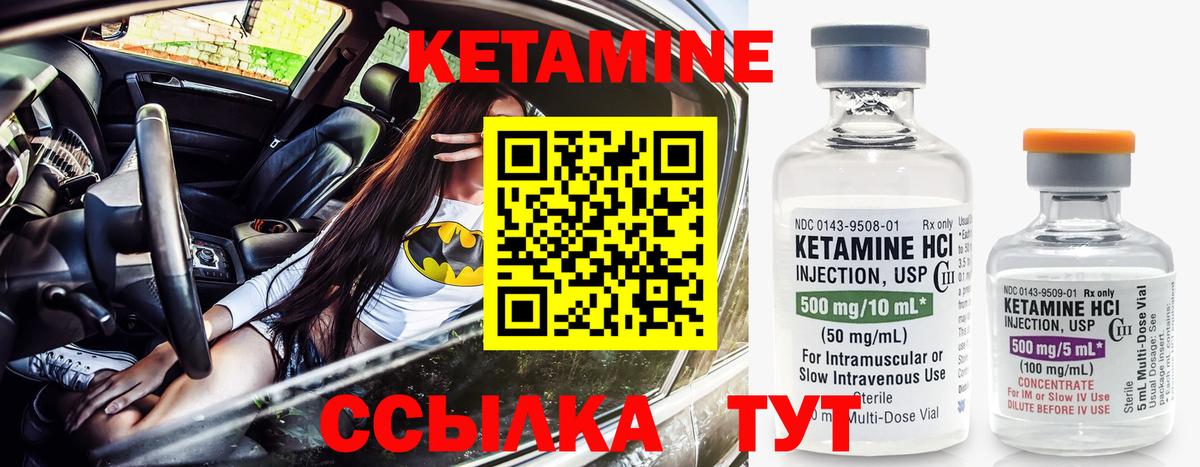 Дзержинский  КЕТАМИН ketamine  Вход с VPN 
