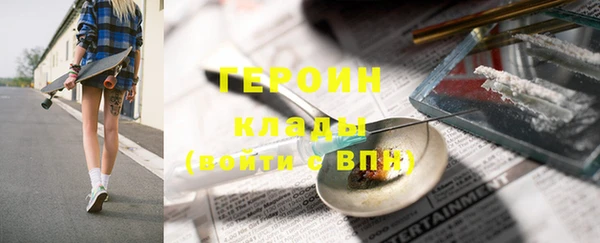 героин Снежногорск