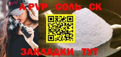 бошки Лесосибирск