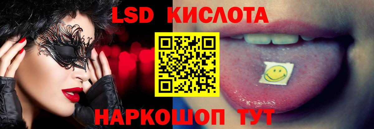 Лсд 25 экстази ecstasy  Вход с VPN  Дзержинский  Лсд 25 экстази кислота 