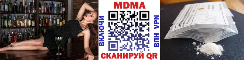MDMA молли  Дзержинский 