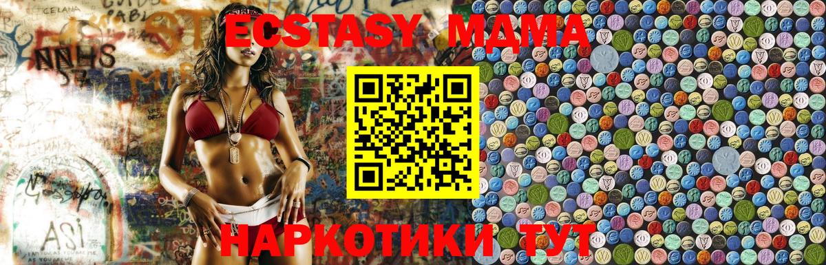 MDMA молли Дзержинский