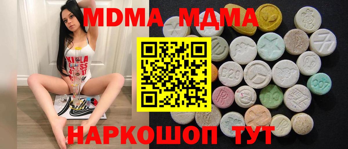 Дзержинский  MDMA VHQ  МДМА кристаллы  Вход с VPN 