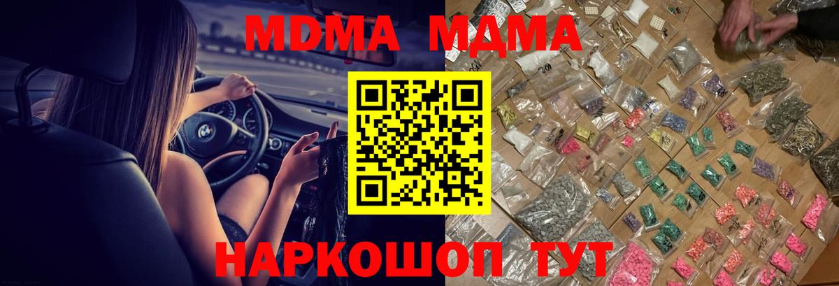 ГАШ  Cocaine  АМФЕТАМИН   Вход с VPN  Канабис  Дзержинский  Меф МЯУ МЯУ кристаллы  МЕТ 