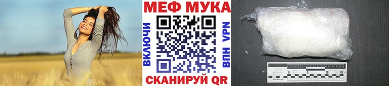 купить цена Дзержинский Мефедрон мука