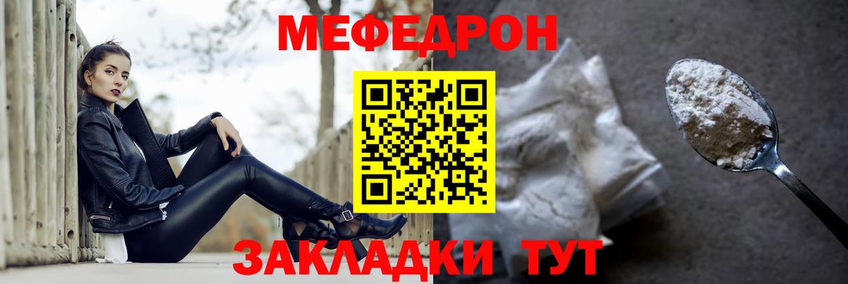 Меф мука  Вход с VPN  МЯУ-МЯУ  Дзержинский 
