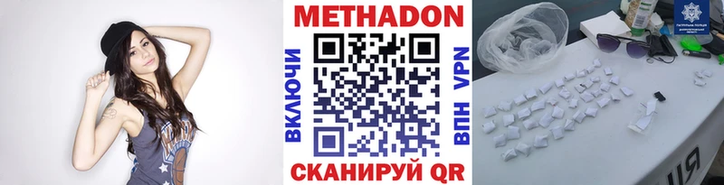 Метадон methadone  купить  цена  Дзержинский 