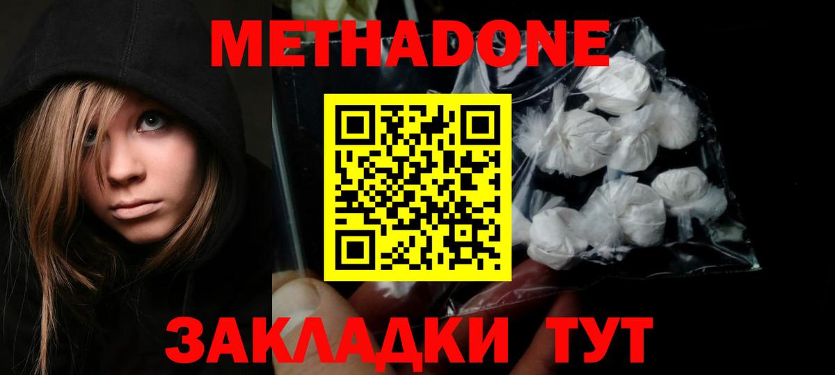 KRAKEN зеркало  Вход с VPN  Дзержинский  Метадон methadone  Метадон VHQ 