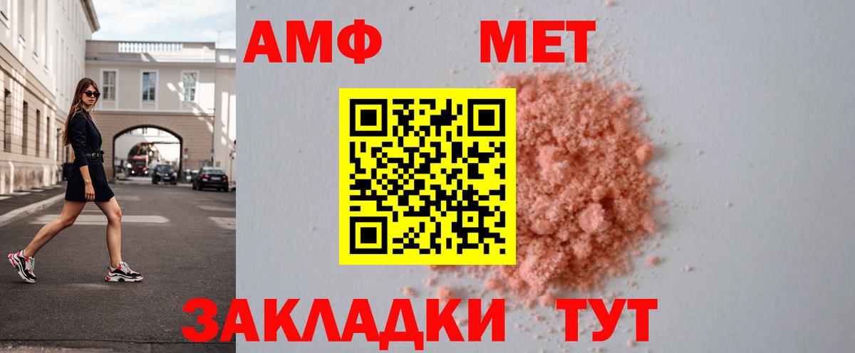 Первитин Methamphetamine Дзержинский