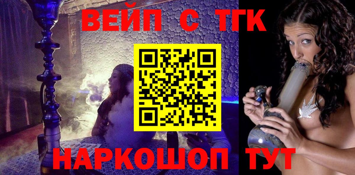 Дистиллят ТГК THC oil Дзержинский